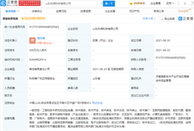 掌閱科技布局數(shù)字文創(chuàng)新領域 參股成立新公司，涉足動漫游戲開發(fā)