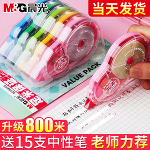 晨光修正帶 學生黨文具批發(fā)的品質之選