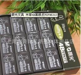 晨光米菲文具產品供應信息與批發(fā)價格概覽